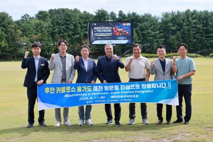 세계양궁연맹이 인정... 예천, '글로벌 양궁 성지'로 재도약한다