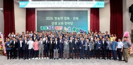경북·전북 농업인 27년 동행…농업대전환 해법 함께 찾는다