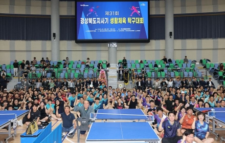 의성에서 피어난 경북 탁구인들의 열정… '제31회 도지사기 생활체육대회' 성료