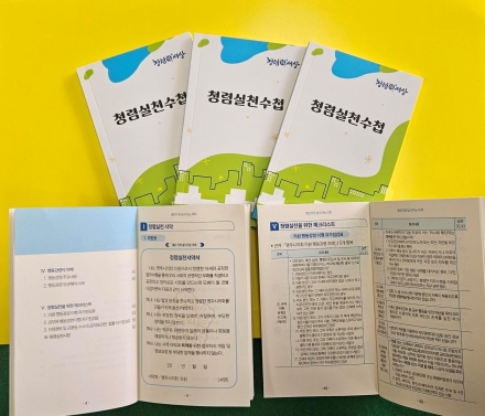 영주시의회, ‘청렴실천수첩’ 제작… 일상 속 청렴 문화 확산