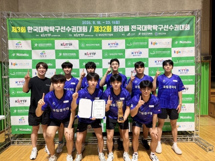 탁구판 뒤흔든 ‘3-0 셧아웃’ 파란… 국립경국대, 전 종목 메달 폭풍