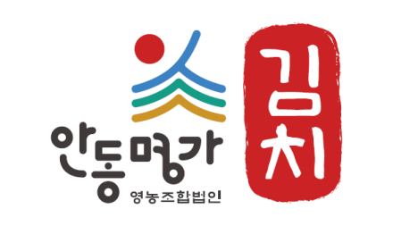 안동의 풍미를 전국 식탁으로… 안동명가김치, 공영홈쇼핑서 첫선