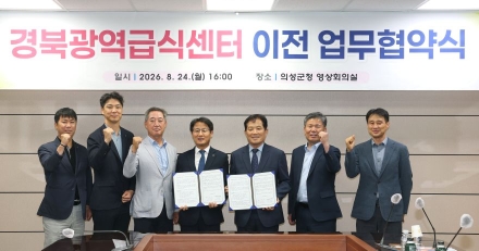 의성군, 경북광역급식센터 유치… 친환경 농업 유통 중심지로 도약