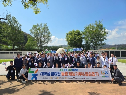 “독립의 숨결 흐르는 곳에서 세대를 잇다”… 경북농협, 내앞마을서 ‘농심천심’ 재능나눔