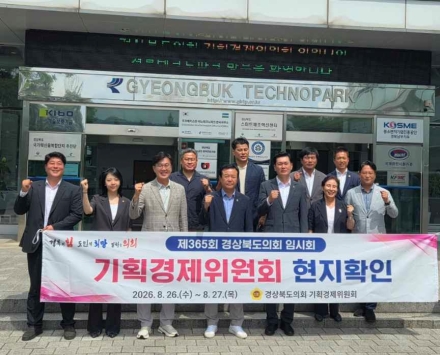 경북도의회 기획경제위, 테크노파크·운문댐 등 주요 사업장 현장 시찰