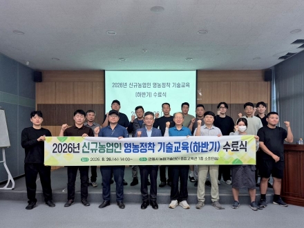 AI와 현장 실습 다잡았다… 안동시, 신규농업인 영농정착 교육 ‘성료’