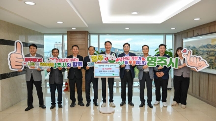영주-군위 잇는 따뜻한 상생…양 축협, 고향사랑기부금 cross 기부