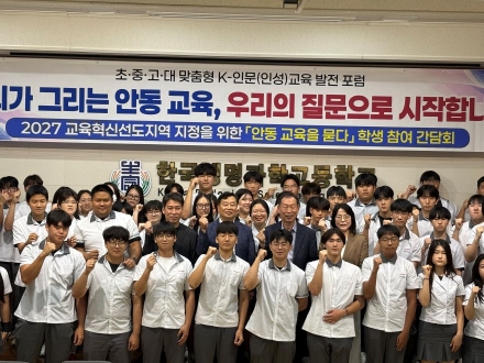 “학생이 제안하고 교육이 답한다”… 안동교육지원청, 7개 고교 대상 ‘학생 참여 간담회’ 개최