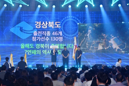 ‘기술 경북’의 압도적 위상… 전국기능경기대회 종합우승 7연패