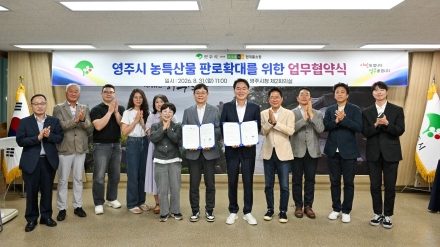 영주 농특산물, 현대홈쇼핑·롯데 유통망 타고 전국시장 공략