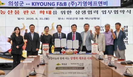의성군·㈜기영에프앤비, 상생협력 MOU… ‘의성마늘곱도리탕’ 출시