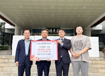 안동수산시장㈜, 개장 10주년 맞아 1천만 원 상당 자반고등어 기부