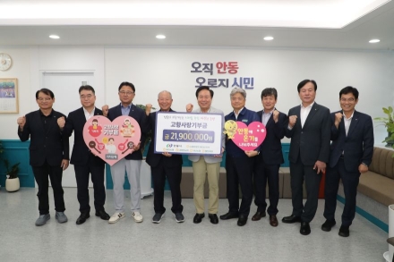 안동-예천, 농협 임직원 상호 기부로 훈훈한 상생 물결