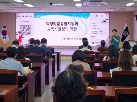 안동교육지원청, ‘학생맞춤통합지원’ 전 직원 연수… 협력 체계 본격 가동