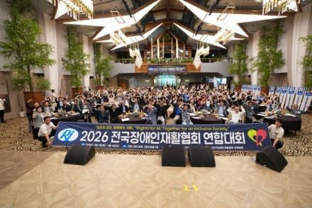전국 장애인복지 일꾼 250명 경북서 한마음… 정책 방향 모색