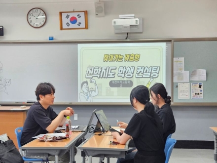 경북교육청 1대1 대입상담 인기 폭발… "신청과 동시에 빛의 속도로 마감"