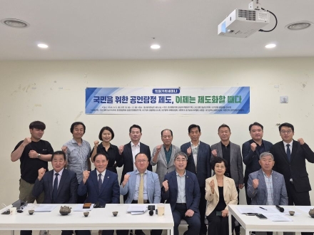 “국민 안전·권익 보호, 이제는 공인탐정제도 도입으로 응답할 때”