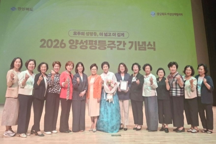 예천군, 2026 경북 양성평등주간 기념식서 ‘개인·기관 겹경사’