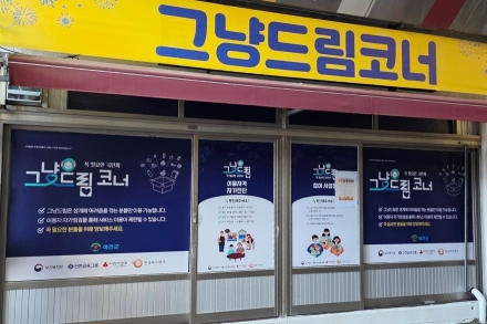 “밥 한 끼 걱정 줄이고, 복지 물꼬 튼다”… 예천군, ‘그냥드림’ 사업 본격 시작