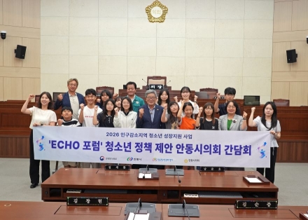 안동 청소년의 목소리, 시의회 담장을 넘다… "우리가 만드는 안동의 미래"