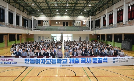 경북교육청, 안동여고에 428억 투입… 배움·휴식 어우러진 ‘미래형 첨단 학교’로 재탄생
