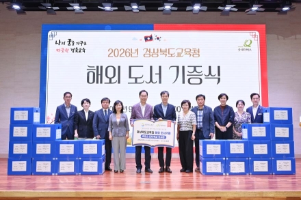 경북교육청, 라오스에 한국어 도서 3,500권 기증… "교육 나눔 실천"