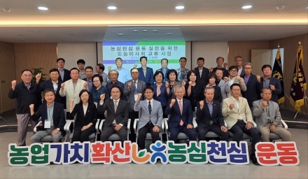 농촌에서 열린 도시농협 이사회… 경북농협, ‘현장형 도농상생’ 판 바꾼다