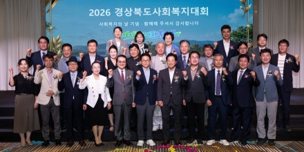 "복지 사각지대 없앤다"… 경북, 사회복지인 300명 모여 '따뜻한 복지' 결의