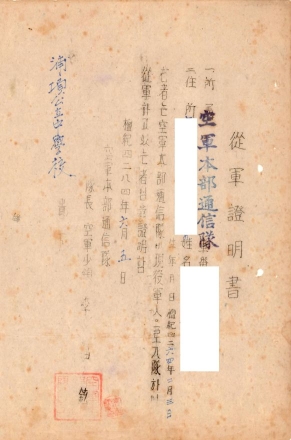 책가방 대신 총 들었던 학도병 1,766명… 75년 만에 세상 밖으로