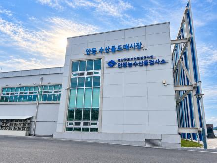 안동농수산물검사소, 안동수산물도매시장서 ‘새 출발’… 도민 먹거리 안전 강화