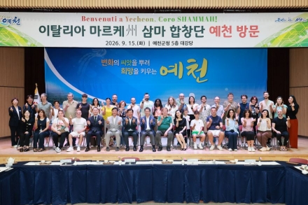 이탈리아 선율로 물든 예천… 마르케州 ‘삼마 합창단’ 전격 방문