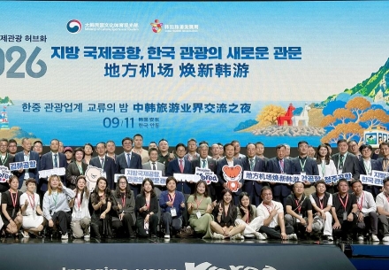 한·중 관광업계 안동 결집… ‘MICE 도시’ 도약 발판 마련