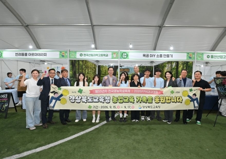 경북 농업계고 90명, ‘AI·스마트농업’ 미래를 짓다… 전국영농학생축제 출격