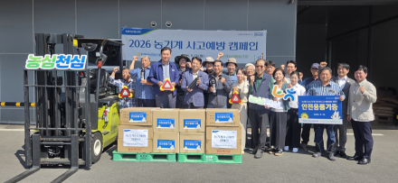 NH농협손보·경북농협·문경농협, ‘농기계 사고예방 캠페인’ 개최