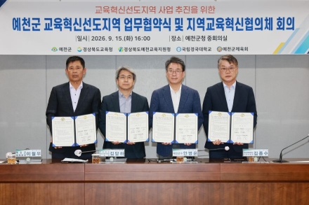 ‘스포츠·대학 연계’ 예천형 교육혁신 모델로 지방소멸 정면돌파