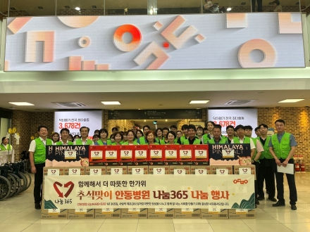 안동병원, 추석맞이 9개 복지시설 나눔… 지역 상생 ESG 경영 '속도'