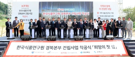 "반도체보다 크다"… 경북, 271억 투입해 K-푸드 글로벌 거점 세운다