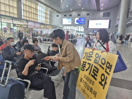 “기운 없으면 풍기로 와”… 영주시, 전국 누비며 ‘풍기인삼축제’ 홍보 총력