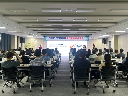 “안전이 최우선”… 의성군, 현장 관리감독자 정기교육 실시