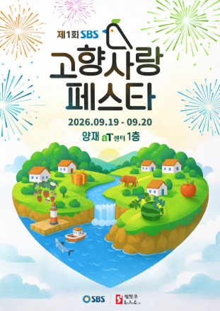 예천군, 서울서 고향사랑기부제 알린다… 수도권 표심 잡기 총력