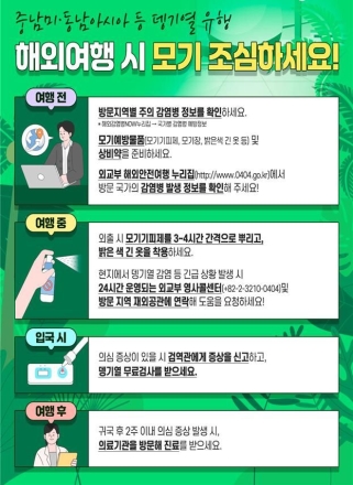 경북도, 추석 연휴 ‘비상진료·감염병’ 24시간 철통 대응