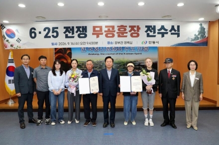 70년 만에 되찾은 훈장… 안동시, 6·25 참전 영웅 유가족에 무공훈장 전수