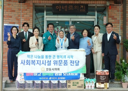 안동시의회, 추석 맞아 장애인복지시설 ‘아네트의 집’ 방문