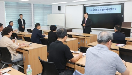 AI로 행정 판 짜는 의성군… ‘전략부터 실행까지’ 리더십 재설계