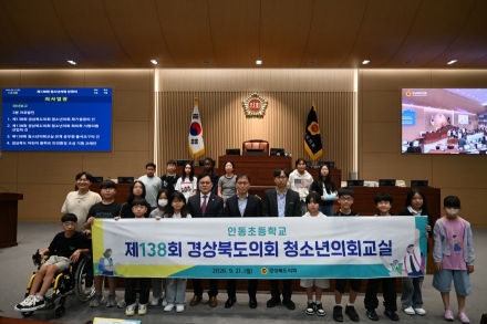 “안전한 통학로 만들어 주세요” 안동초 학생들, 풀뿌리 민주주의 현장 속으로