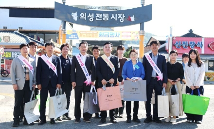 의성군의회, 추석 맞아 전통시장 장보기로 온기 전달