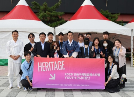 국립경국대 예비 전문가들, 안동탈춤페스티벌서 ‘무형유산 학술 탐구’ 눈길