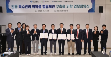 경북도, 안동에 1750억 투입… 헴프 기반 ‘특수관리 의약품’ 생산거점 구축