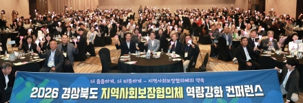 "복지 사각지대 없앤다"… 경북도, 8,300명 민관 네트워크 가동