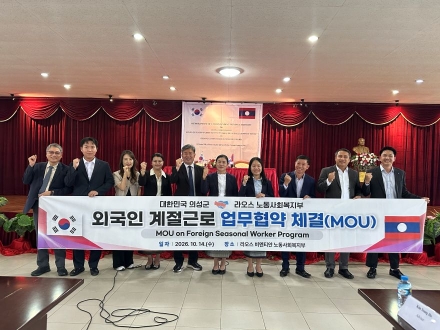 의성군, 외국인 계절근로자 라오스로 확대… '안정적 농가 지원' 속도